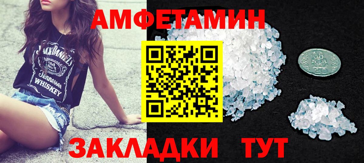 Мценск  Amphetamine 98%  Амфетамин  Вход с VPN  АМФЕТАМИН 