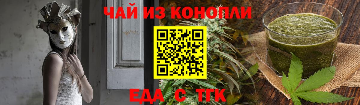 Печенье с ТГК конопля  Вход с VPN  Мценск 