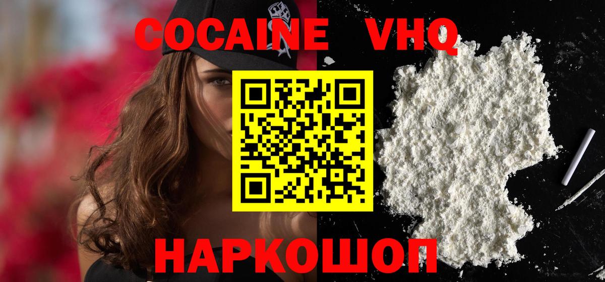 КОКАИН Перу  Cocaine Перу  Мценск  Вход с VPN 