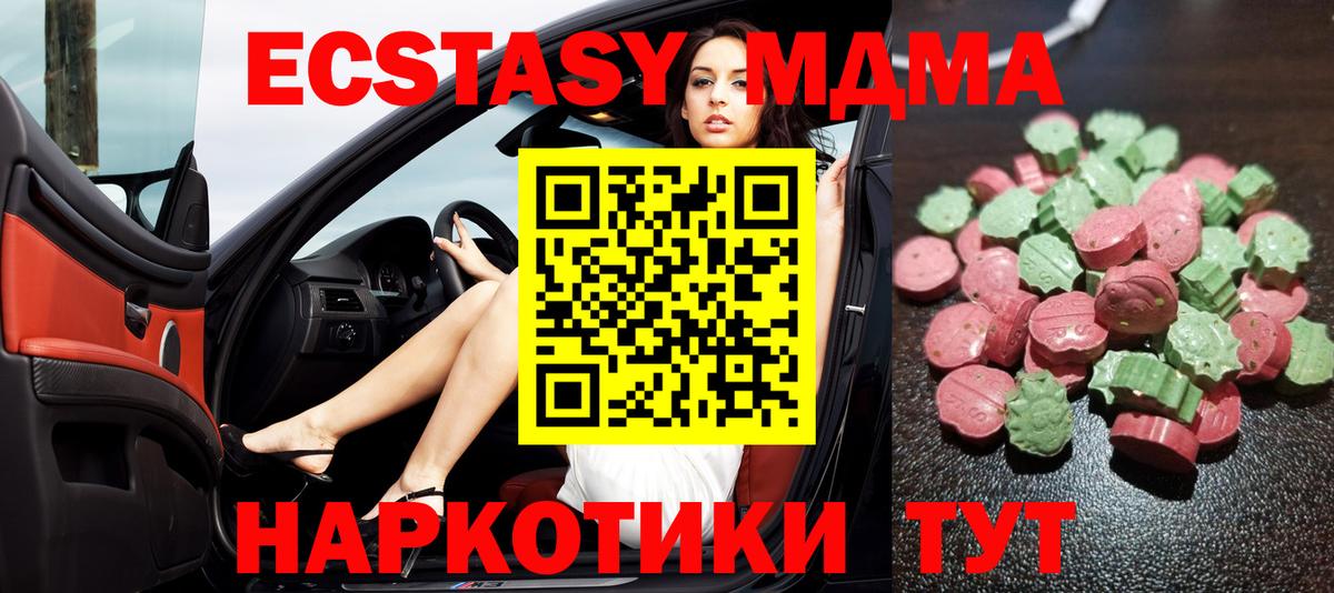 ЭКСТАЗИ 300 mg  Вход с VPN  ЭКСТАЗИ  Мценск  Экстази VHQ 