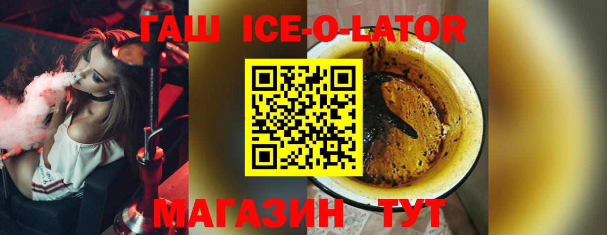 Мценск  ГАШИШ Ice-O-Lator  Гашиш индика сатива  Вход с VPN 