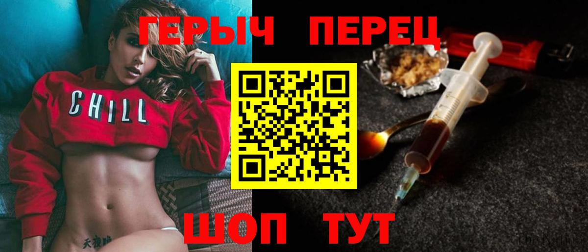 ГЕРОИН  Вход с VPN  Мценск  ГЕРОИН хмурый 