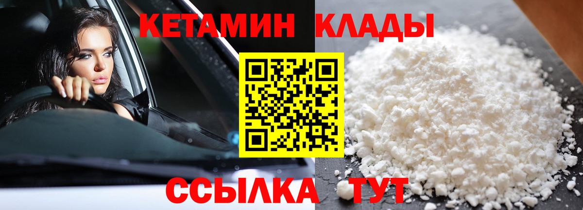 Мценск  КЕТАМИН ketamine  blacksprut tor  Вход с VPN 