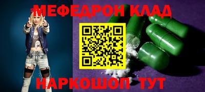 MESCALINE Уссурийск
