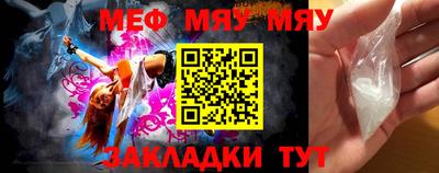 MESCALINE Уссурийск
