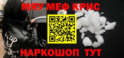 MESCALINE Уссурийск