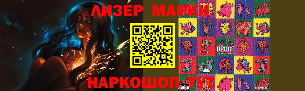 LSD-25 экстази кислота Мценск