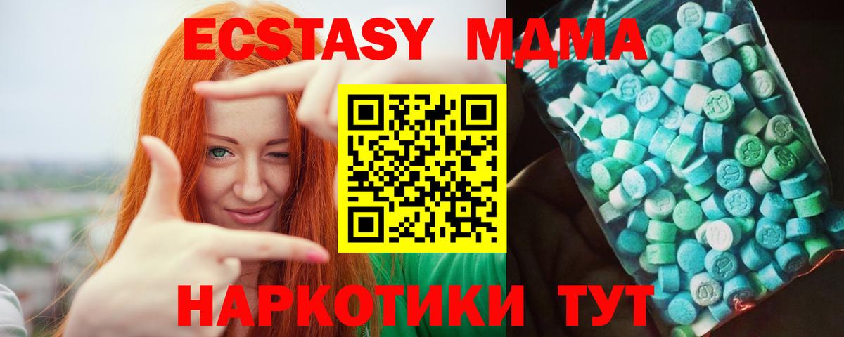 МДМА Molly Мценск