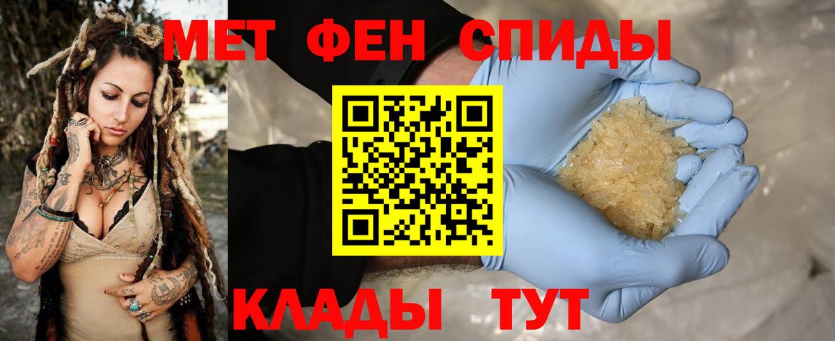 МЕТАМФЕТАМИН  Вход с VPN  МЕТАМФЕТАМИН Methamphetamine  Мценск  МЕТАМФЕТАМИН Methamphetamine 