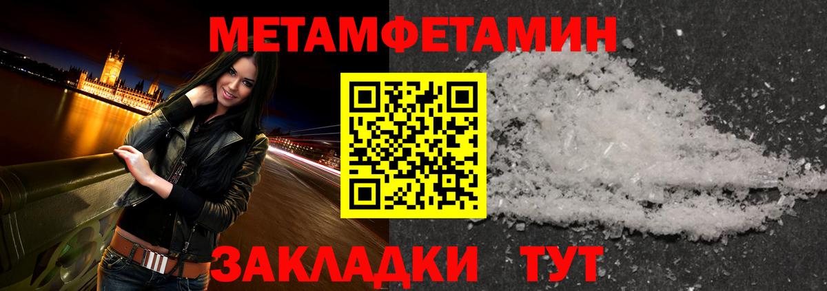 Метамфетамин мет Мценск