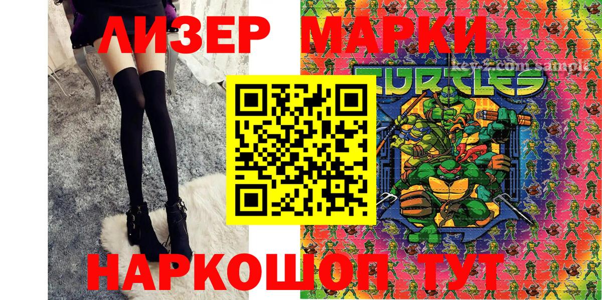 Марки N-bome  Вход с VPN  Мценск  Марки N-bome 1,5мг 