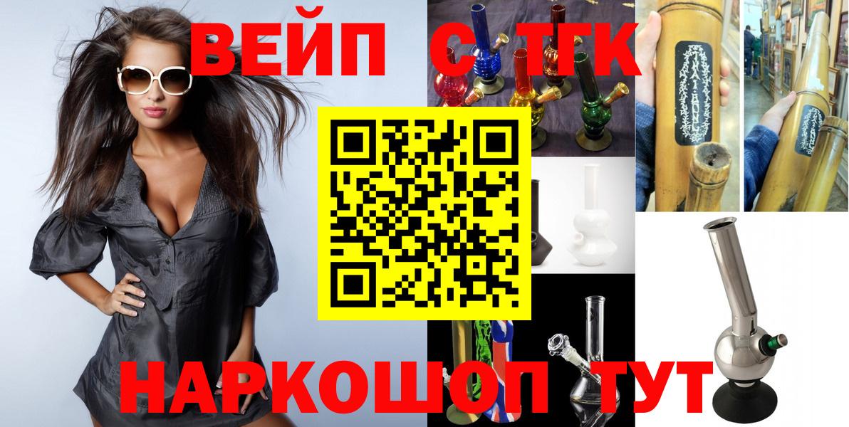 Дистиллят ТГК гашишное масло Мценск