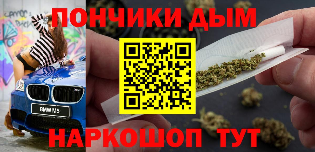 Каннабис план  Конопля Bruce Banner  Вход с VPN  Марихуана марихуана  Мценск 